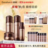 多娜娴（danahan）人参籽抗皱紧致护肤品套装韩国进口化妆品弹润补水保湿淡纹送老婆 【4件套】水+乳+精华+眼霜