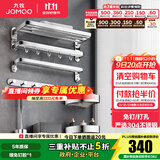 九牧（JOMOO）不锈钢亮银色毛巾架卫生间置物架浴室洗手间浴巾架厕所手纸盒 【严选7件套】9394037