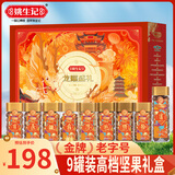 姚生记高档坚果礼盒送礼龙耀盛礼1.556kg 休闲零食大礼包每日坚果干果仁