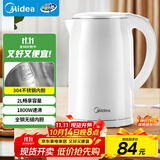 美的（Midea）电热水壶家用烧水壶 2升大容量 304不锈钢0涂层价保11.11 1800W快速加热 双层防烫MK-SH20M320