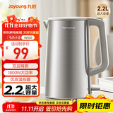 九阳（Joyoung）热水壶烧水壶电水壶 2.2超大容量 1800W速热 双层精钢 304不锈钢内胆K22FD-W501