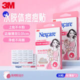 3M耐适康痘痘贴60粒隐形物理吸附遮痘印水胶体敷料人工皮修护面膜