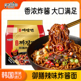 paldo韩国八道进口御膳辣味炸酱面方便面泡面拉面拌面条速食 190g*4包