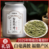 中闽飘香2025年特级白毫银针福鼎白茶老白茶叶500克 节日送礼老丈人长辈