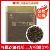 艺福堂红茶安徽祁门祁红浓香型特级金选250g 罐装祁门工夫红茶 茶叶