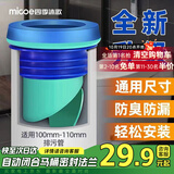 四季沐歌（MICOE）马桶法兰密封圈防臭漏水加厚通用型防漏下水坐便器通用配 (蓝色)