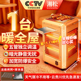 湘松家用五面型烤火炉取暖器烧烤型电暖气小太阳电暖器节能电火炉电热扇烤火器暖脚神器电烤炉全屋升温 中号金色-烧烤型【顶3管】两年免费补发灯管