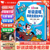 孩悦 听说读唱早教全能发声书0-9岁宝宝学说话会说话的早教启蒙发声书婴幼儿认知点读有声书流行儿歌趣味粤语睡前绘本 开学季寒暑假课外阅读