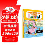 巴巴爸爸环游世界（冒险篇）（套装5册）(中国环境标志产品 绿色印刷)六一儿童节礼物女孩男孩 父亲礼物 父亲节