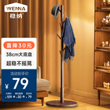 稳纳实木衣帽架衣架实木落地挂衣架卧室衣服架胡桃色升级圆底款8003