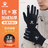 卡尔美（KELME）保暖手套冬季男士骑行防寒风电动自行车防冻触屏手套运动户外滑雪