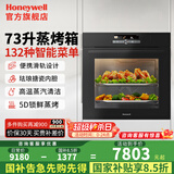 霍尼韦尔【国家补贴15%】美国霍尼韦尔73升嵌入式蒸烤炸箱一体机132菜单搪瓷内胆滑轨设计 73升蒸烤炸一体BD-71F