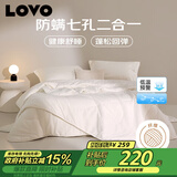 LOVO罗莱家纺 七孔纤维防螨二合一子母冬被 9.4斤220*240cm 白色