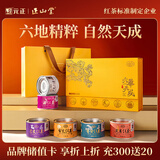 元正山 元正正山堂组合茶叶骏眉中国六雅天成滇红骏眉红茶180g礼盒送礼送长辈
