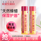 伯特小蜜蜂（Burt's Bees）修护润唇膏保湿补水美国小蜜蜂皇牌唇膏滋润防干裂无色送礼便携 【两支装】润唇膏4.25g*2