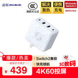 圆刚（AVerMedia）GC313W【国家3C认证/全球认证】100W充电拓展坞氮化镓Type-C桌面扩充座兼容Switch2掌机/手机/电脑