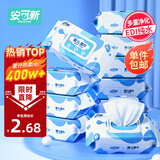 安可新 婴儿湿巾【80抽*10包】一次性手口湿纸巾宝宝柔湿巾纯水带盖
