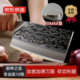 京东京造 9系+菜刀 锻打斩骨切菜专用斩切两用菜刀 厨神系列【10铬】
