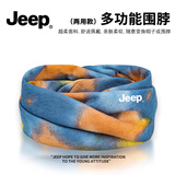 JEEP围脖帽子男士冬季防寒两用围巾骑行脖子防风面罩女士保暖护颈脖套 蓝橘色【柔软亲肤】 极速发货丨吉普正品