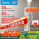 美的（Midea）【带熨衣板】挂烫机家用立式熨烫机/便携大功率手持电熨斗/小型服装商用蒸汽机/政府补贴YGJ18DB