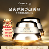 资生堂百优精纯乳霜50ml*2 紧致淡纹滋润保湿乳液抗初老护肤礼物