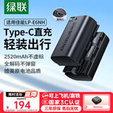 绿联3C认证LP-E6NH直充电池适用佳能EOS R62 R5 R6 R7 90D 80D 70D 7D2 60D 6D2 5D3 5D2 5DMark 5D4