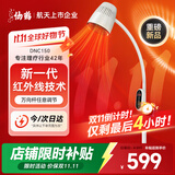 仙鹤红外线理疗灯烤灯理疗仪红光烤电神灯医用肩颈腰椎治疗仪DNC150