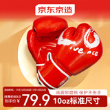 京东京造 必胜拳击手套成人散打格斗搏击耐磨透气男女比赛训练