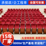 礼堂椅多功能报告厅座椅厂家供应阶梯教室连排椅影剧院椅带小桌板 红色款式定制咨询