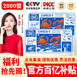 粮当当礼品卡册提货卡生鲜礼盒礼券送礼品客户员工福利 2000型