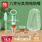 爱贝迪拉（AIBEDILA）婴儿喂药器儿童滴管针筒式喂药神器宝宝喂水辅食套装