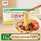 五丰【华润供港江西米粉 特产螺蛳粉搭子南昌米线优质大米过桥米线1kg