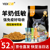 亿迪 猫粮幼猫成猫10斤全价国产布偶流浪猫蓝猫英短全阶段专用