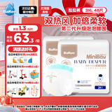 倍康Baken小白钻拉拉裤XXXL48片(17kg以上)尿不湿学步裤成长裤大吸量