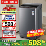 志高13KG全自动洗衣机 家用小型波轮大容量 洗脱烘干一体机 宿舍出租房公寓 15KG【蓝光洗护+强力去污+强动力电机】
