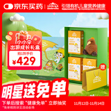 小小伞儿童成长礼盒礼品有机钙镁锌液体钙钙片（高钙）0岁+婴幼儿*3盒