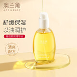 澳兰黛（AOCILENDA） 备孕妇女橄榄油纹路油干痒保湿滋润肌肤纹路妊辰淡化肚纹护肤品 橄榄舒润精华油150ml【赠腹膜1片