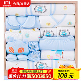 班杰威尔（Banjvall）新生儿衣服秋冬婴儿衣服礼盒套装纯棉刚出生宝宝衣服满月见面礼 加厚幸福熊蓝色 59cm (0-6个月)