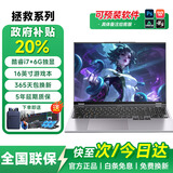 abenarr补贴20%拯救系列2025新款笔记本电脑酷睿i7/i9独显高性能游戏本大学生AI设计编程商务轻薄本办公本 【拯救系列】酷睿i7+英伟达6G独显游戏本 32G运行内存+1TB极速固态硬盘
