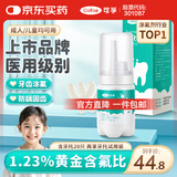 可孚 医用氟化泡沫牙齿涂氟剂儿童专用宝宝蛀牙含氟家用 L码牙托20只