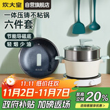 炊大皇锅具套装麦饭石色炒锅煎锅汤锅不粘锅电磁炉通用倾城QCM01TZ