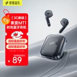 索爱（soaiy）音乐MT1半入耳式蓝牙耳机运动游戏通话降噪真无线蓝牙6.0听歌高音质定位适用苹果华为小米OPPO手机 3g超轻佩戴【赠挂链、手链】子夜黑 APP顶配版，定位+调节音效