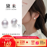 黛米极简系列10-11mm无核淡水珍珠耳钉S925银送女友生日礼物