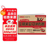 八年级上册道德与法治试卷RJ版 初二初中期末冲刺100分总复习冲刺卷测试卷 专项模拟卷必刷题真题训练