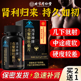 内廷上用北京同仁堂牡蛎片男性滋补补精强肾壮身男性专用保健品阳粗35g