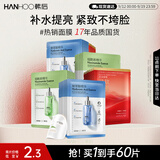 韩后玻尿酸+烟酰胺+紧致面膜60片装 补水保湿紧致提亮护肤品男女