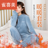 雀喜美加绒加厚睡衣女秋冬仙女珊瑚绒保暖衣宽松保暖裤居家睡衣两件套 暖暖套装蓝色 均码 【80-140斤】
