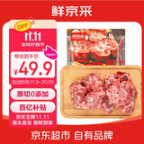 鲜京采内蒙古原切羊蝎子3斤 火锅食材 京东自有品牌