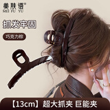 美肤语高级感巧克力棕大号抓夹鲨鱼夹后脑勺盘发夹碎发一字夹发卡MF8999