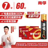 南孚7号电池60粒 七号碱性 聚能环5代 适用耳温枪/血糖仪/无线鼠标/遥控器/血压计/挂钟/血氧仪等